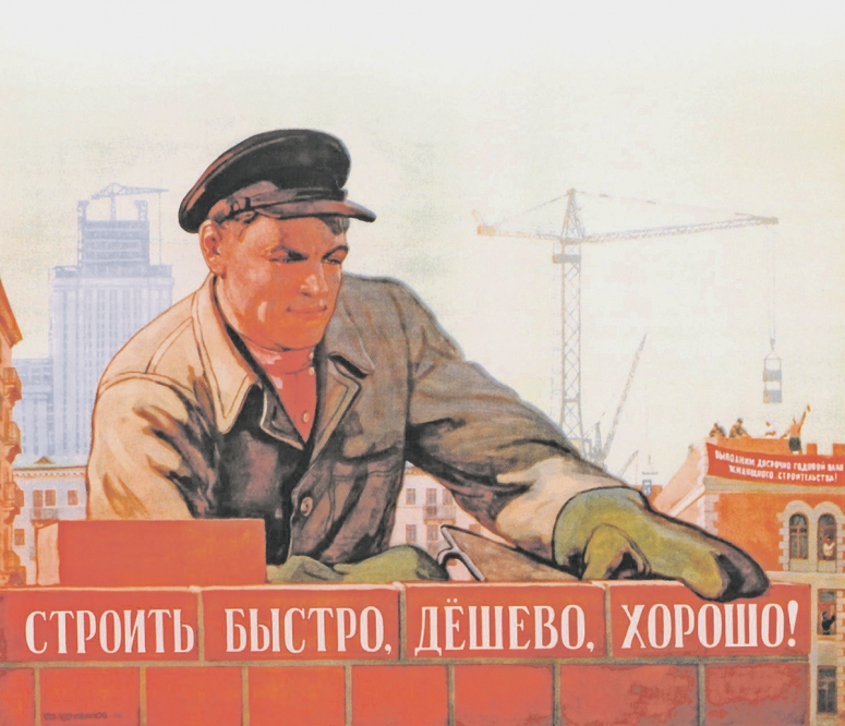 Лекция Дениса Ромодина «Индустриальное домостроение в СССР»