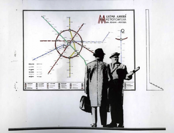Цикл лекций «Ещё раз про метро»