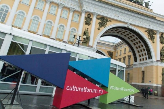 V Санкт-Петербургский международный культурный форум