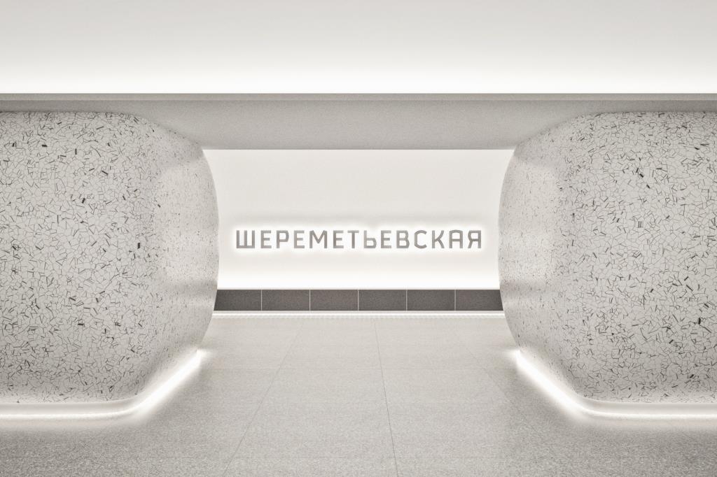 Станция «Шереметьевская» 