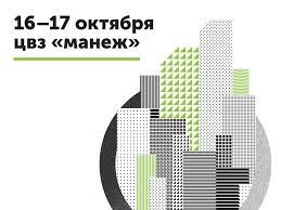 Московский урбанистический форум 2015 соберет экспертов со всего мира в октябре