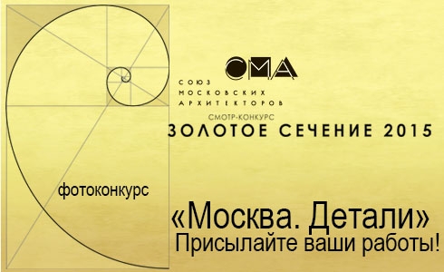13 мая открывается Фестиваль «Золотое сечение 2015»