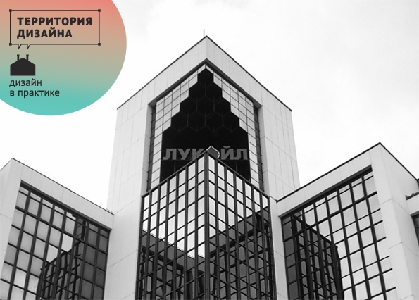 Объявлен конкурс на арт-объект для штаб-квартиры «Лукойла»