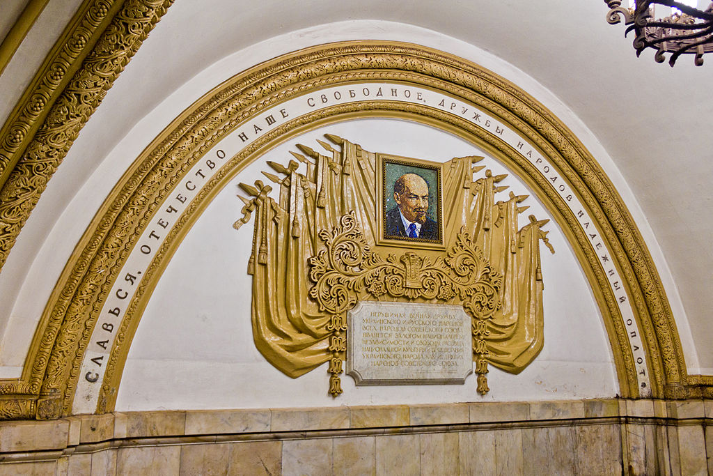 Мозаика с изображением В.И. Ленина «Киевская» – кольцевая