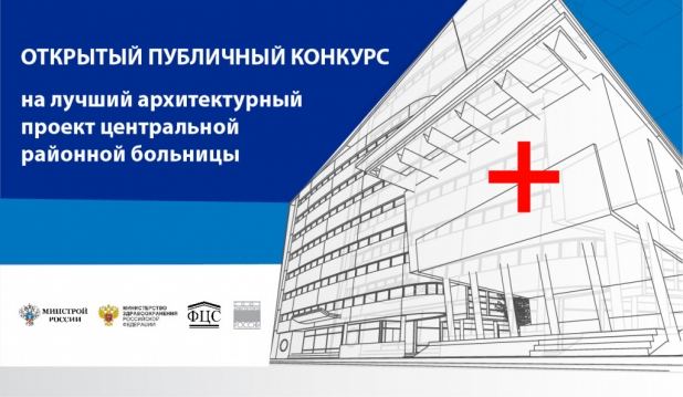 Районная больница для городов России