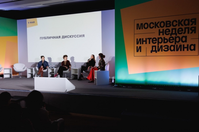 Итоги конкурсов для дизайнеров в рамках  «Московской недели интерьера и дизайна»