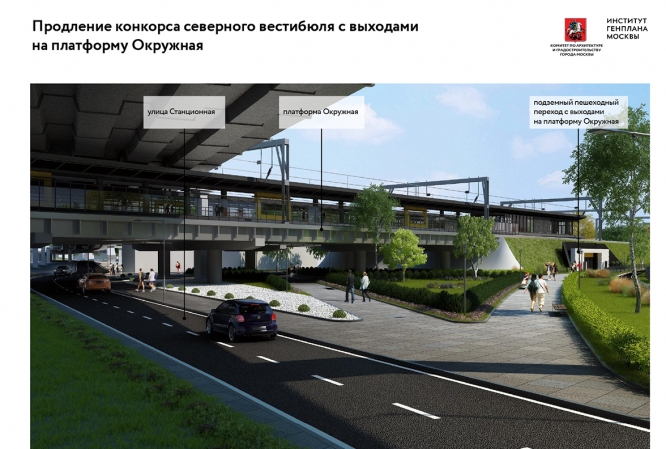 Андрей Бочкарёв: На базе станций «Петровско-Разумовская» МЦД-1 и МЦД-3 сформируют единый транспортный узел