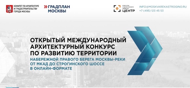 Стартовал приём заявок на участие  в конкурсе на развитие набережной Москвы-реки в Строгине
