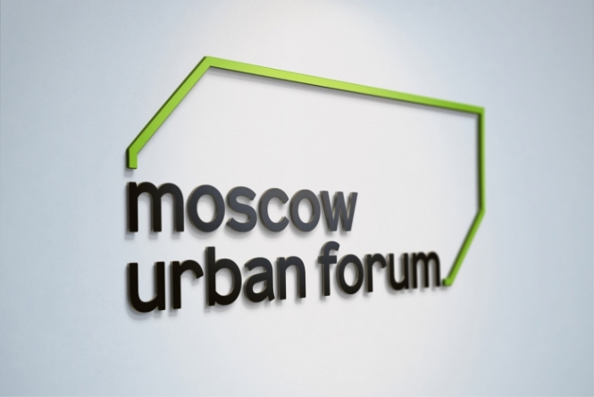Объявлена программа Московского урбанистического форума 2015