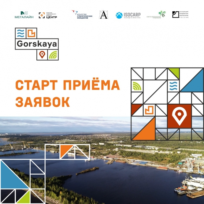 Открыт прием заявок на конкурс архитектурных решения для территории «Горская» в Санкт-Петербурге