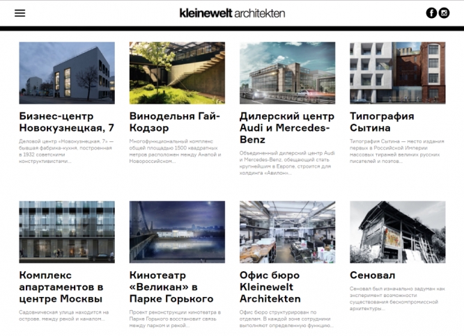 Бюро Kleinewelt Architekten представляет новый сайт