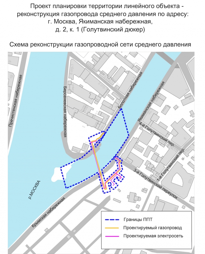 В районе Якиманке проведут реконструкцию газопровода под каналом Москвы-реки