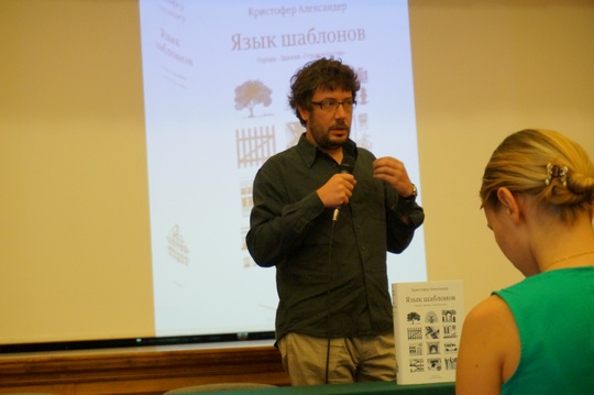 Артемий Лебедев на презентации книги в МАрхИ 